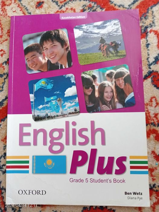 Книга пятого класса