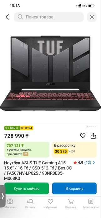 Ноутбук ASUS TUF Gaming A15