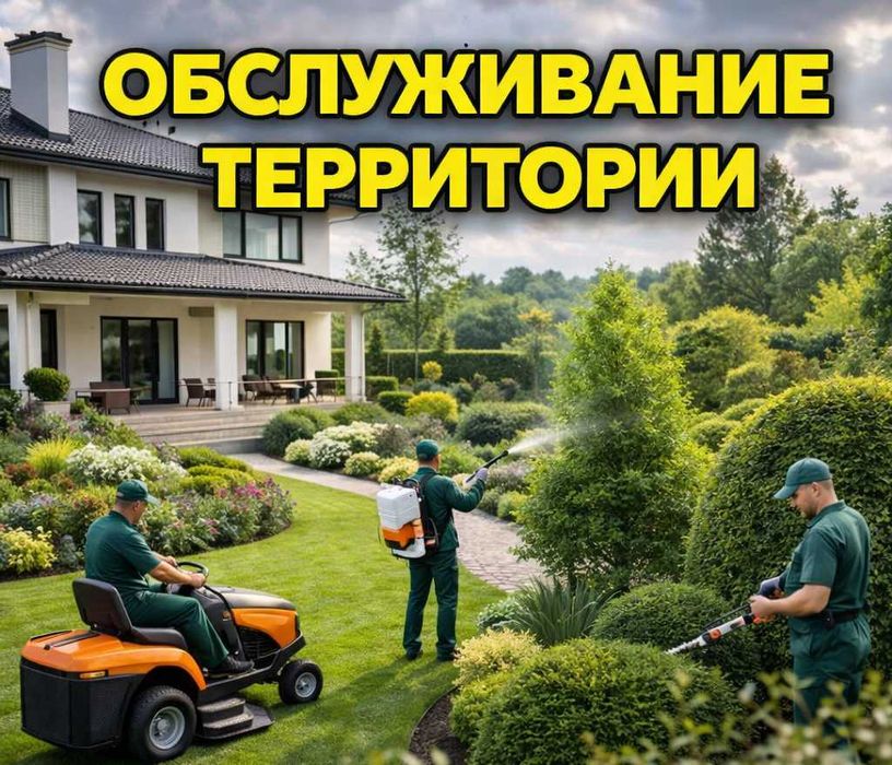 Услуги садовника | Обслуживание сада