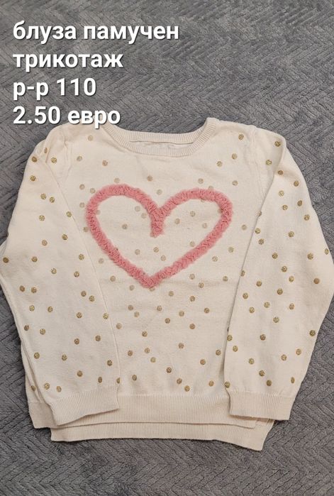 Детски/бебешки дрешки от 80 до 116см