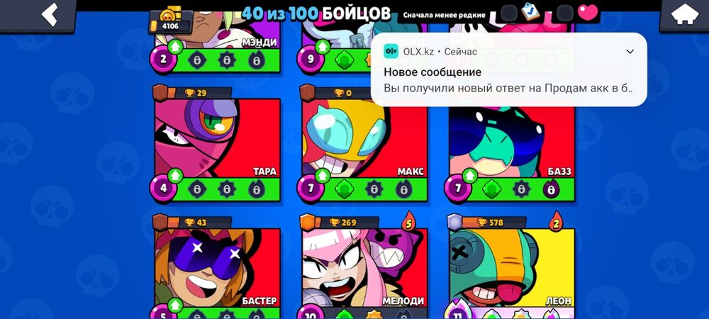 Продам Бравл старс аккаунт