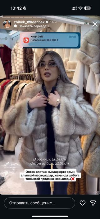 Эко шуба продается