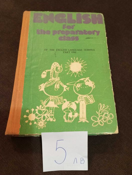 Книги на английски език и испански език