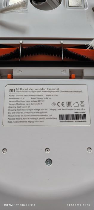 Прахосмукачка робот