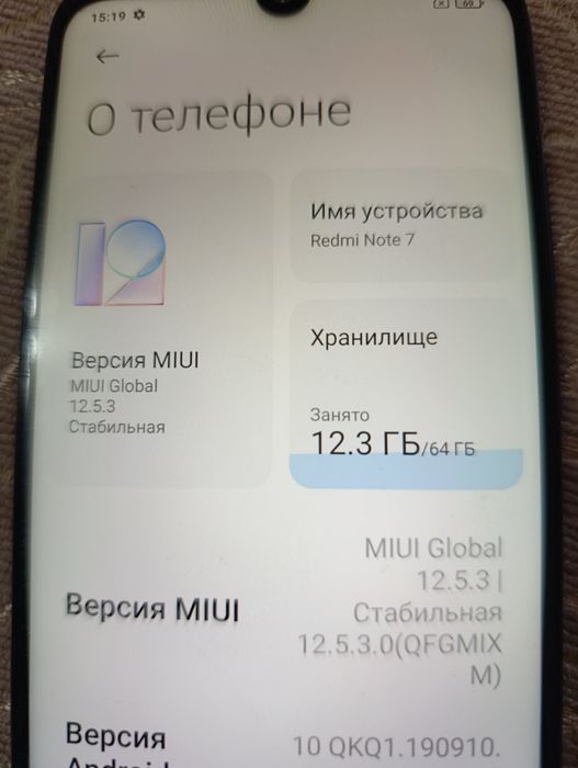 Смартфон Редми 7