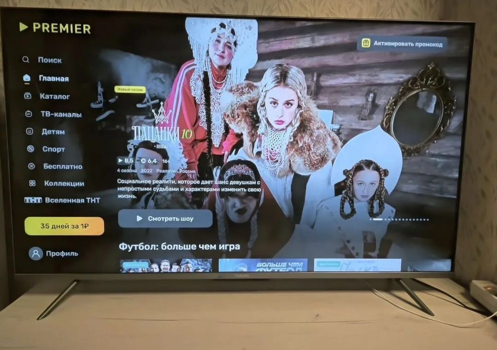 Телевизор Xiaomi Mi TV Q2 50