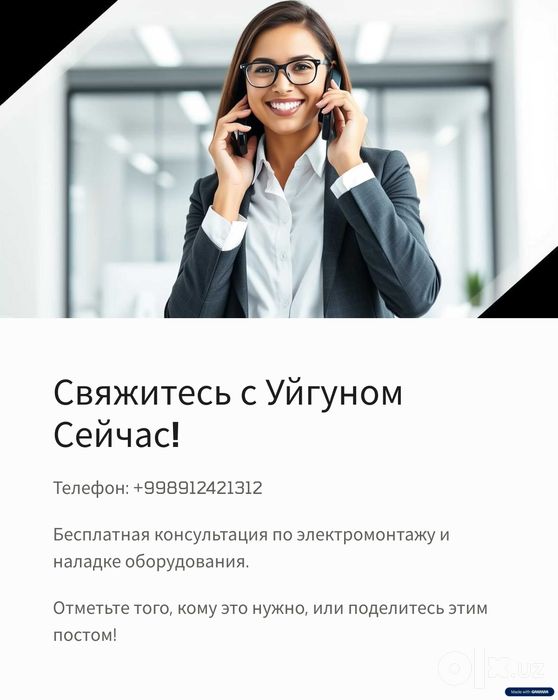 Электромонтаж и наладка производственного оборудования