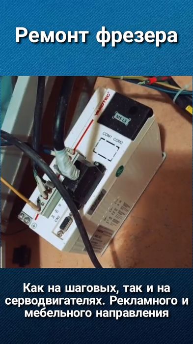 Ремонт рекламного оборудования