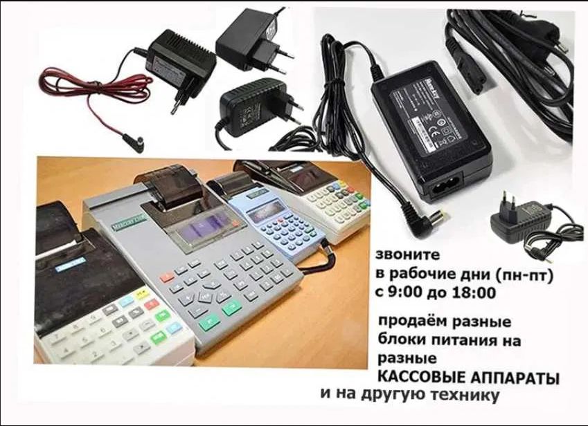 зарядка на ККМ - Блок питания