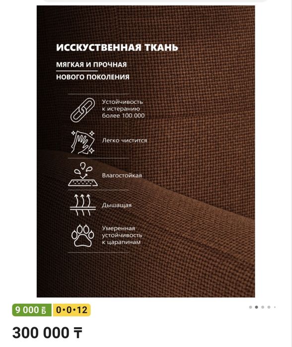 Продам кресло-реклайнер, в идальном состоянии