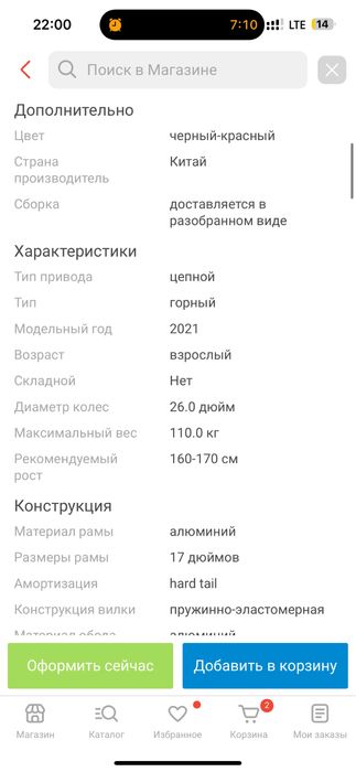 Велосипед алюминиевый galaxy