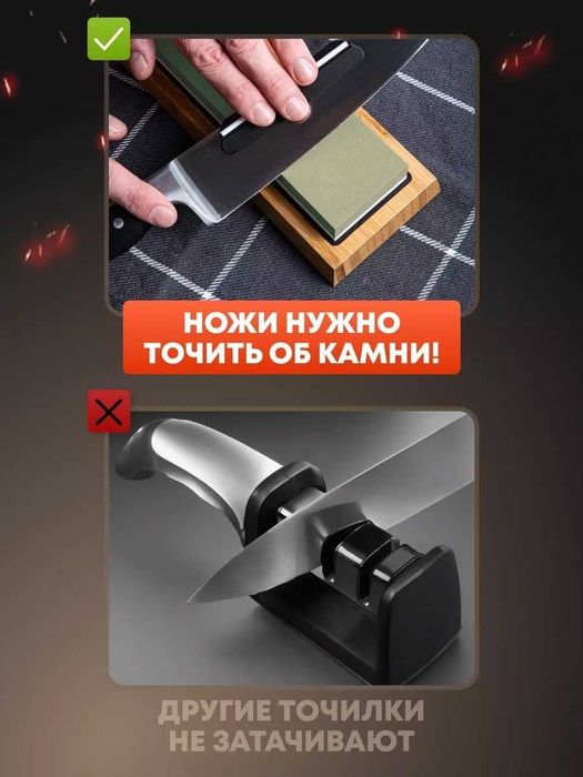 Точильный камень для ножей