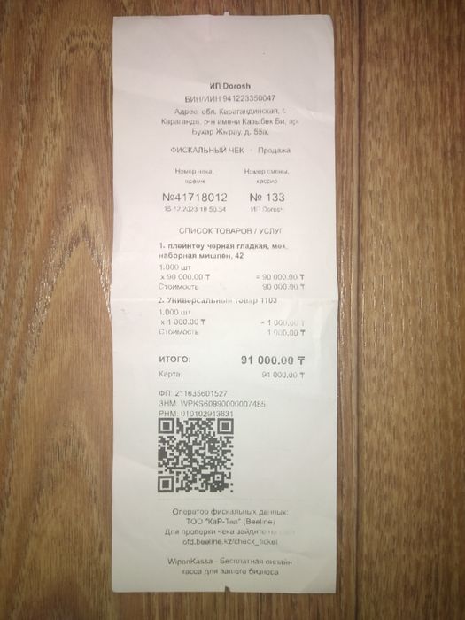 Продам Кожаную Обувь