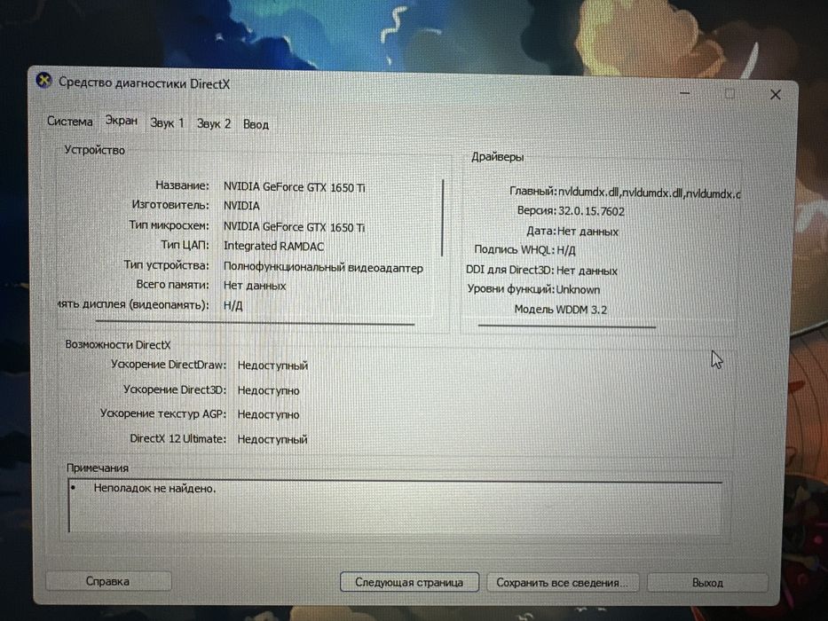 Acer Nitro 5 AN515-44