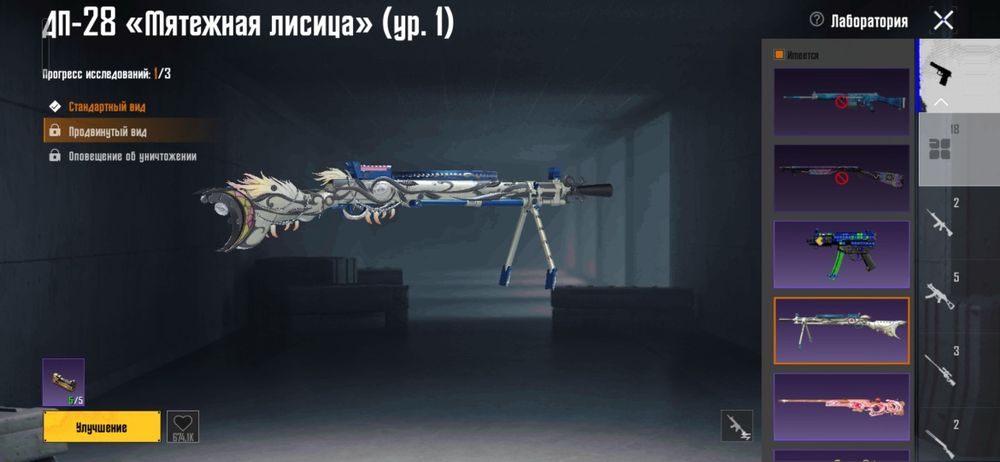 Акаунт pubg mabail