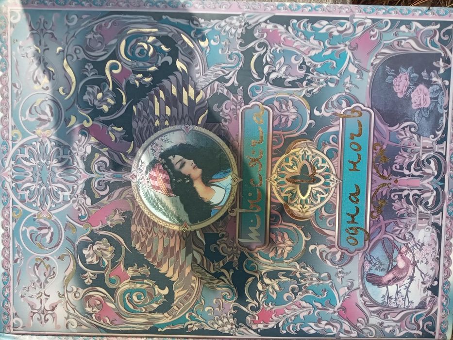 Сказки книга "Тысяча и Одна ночь"