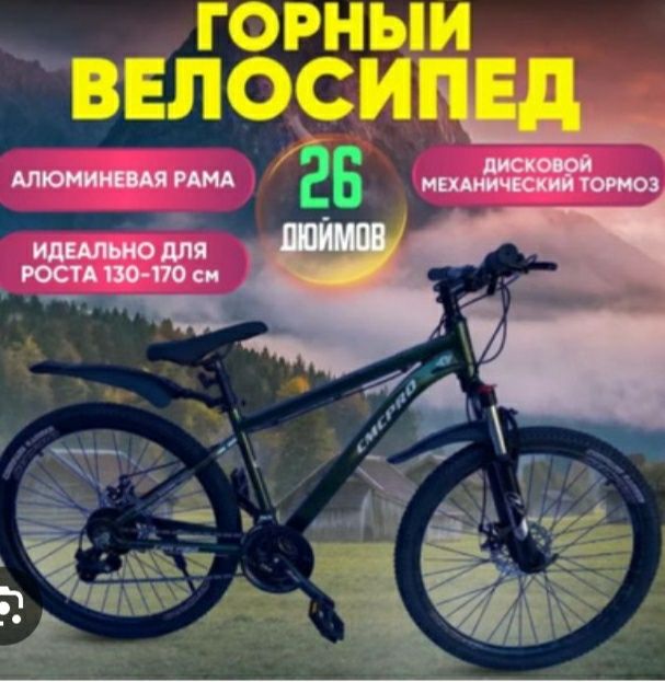 Вело пракат скарастной