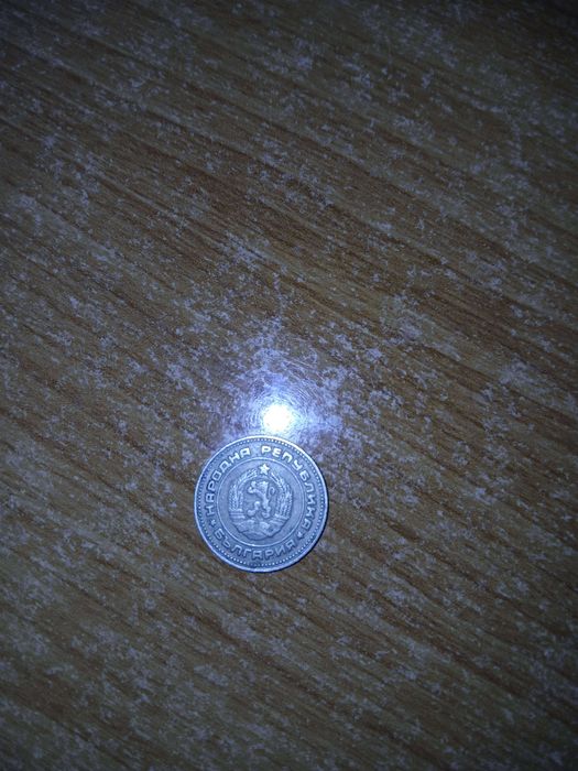 10 стотинки от 1974 година