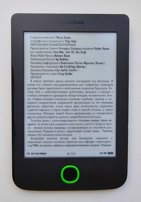Электронная книга 6'' PocketBook Basic 2 614