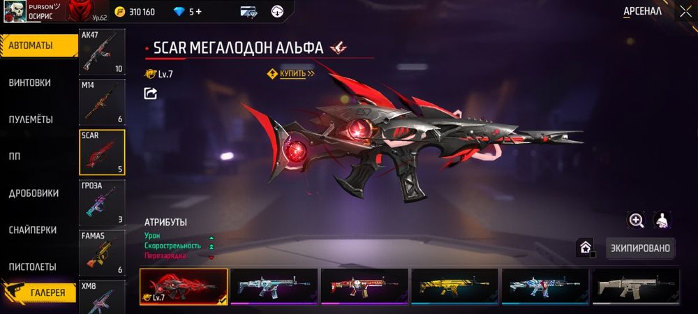 Фф акк сатылат 30 к