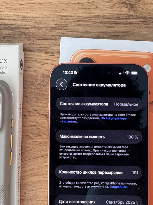 iPhone 17 Pro Max