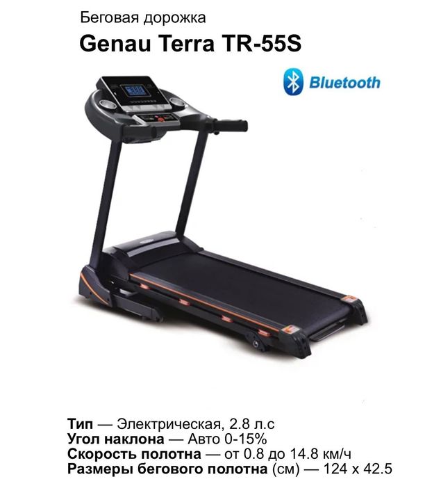 Тренажёр - беговая дорожка