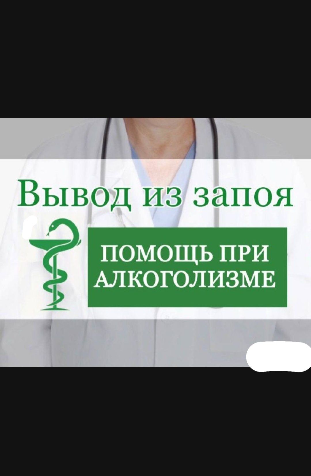 Алкогольная интоксикация Система Укол Вызов на дом медсестра медбрат -  Медицинские услуги Астана на Olx