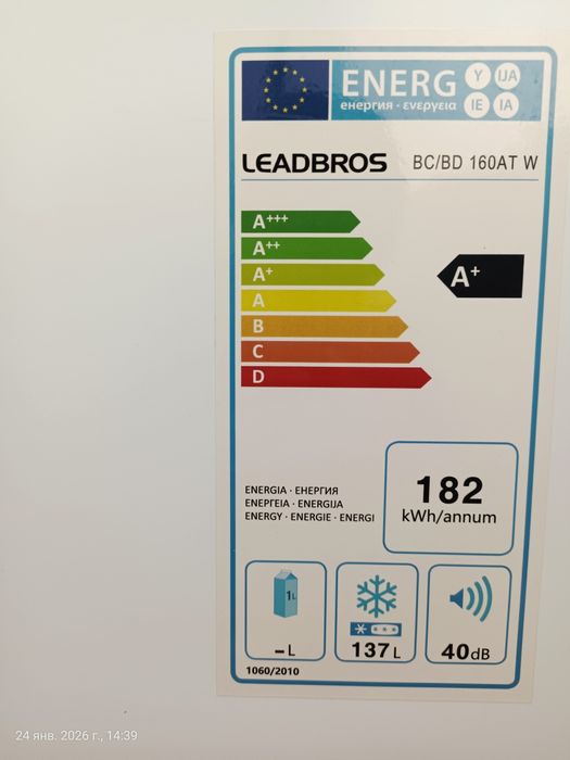 Морозильник Leadbros