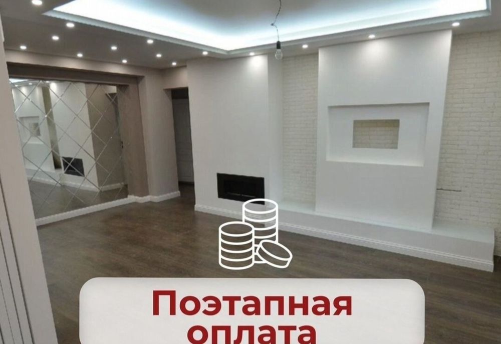 Ремонт квартир под ключь