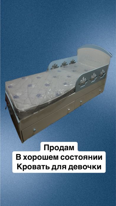 Кровать для девочки