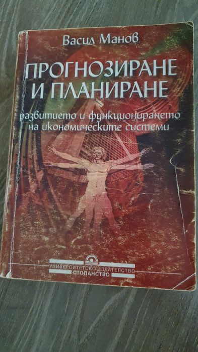 Учебници за УНСС