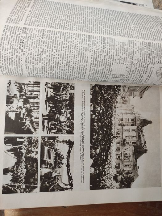 Общо 20 лв. Книга Кратка енциклопедия на България в 5 тома