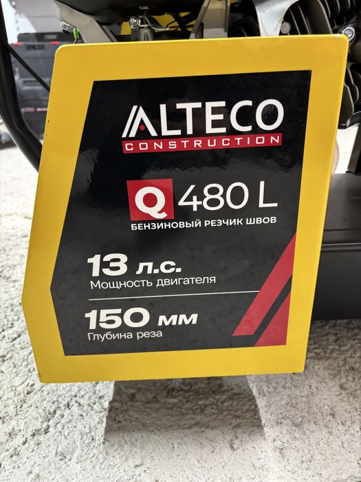 Резчик швов Alteco Q480L
