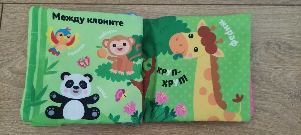 Меки бебешки книжки