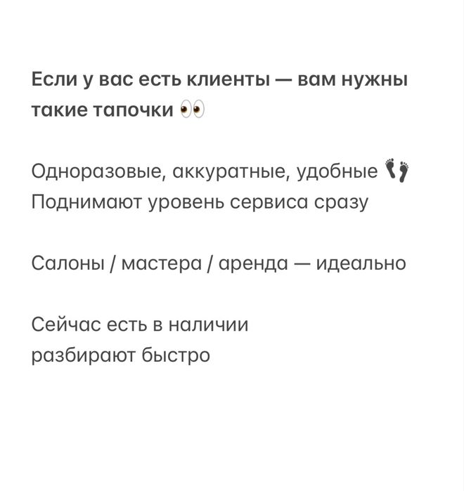 Одноразовые отельные тапочки