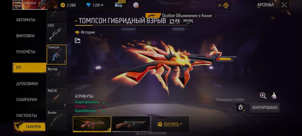 Продам фф акк за 7к