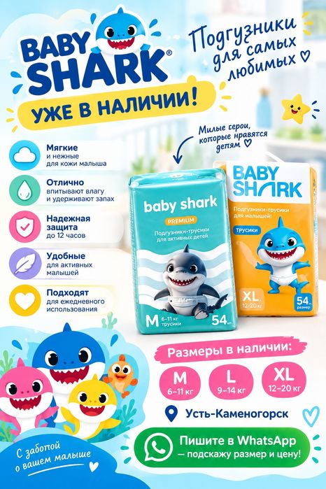 Собиру бокс  для малышей
