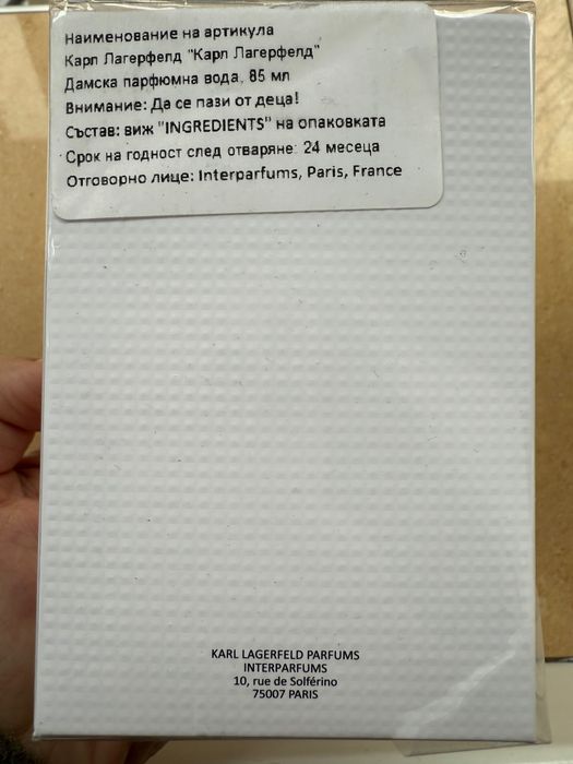 Karl Lagerfeld парфюм 85ml