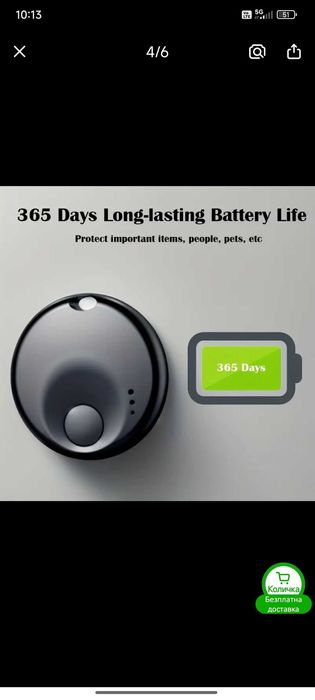 Продавам GPS локатор