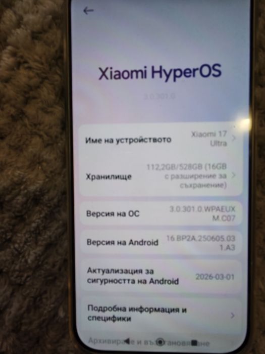 XIAOMI 17 ULTRA с гаранция