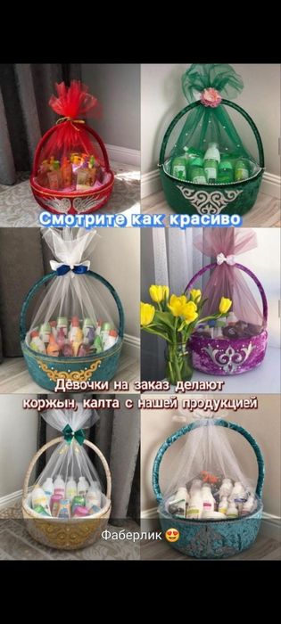 Фаберлик Фаберлик