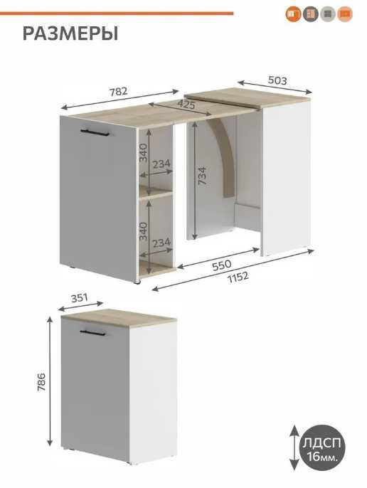 Стол-трансформер