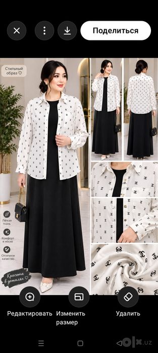 Рубашка атлас кузги