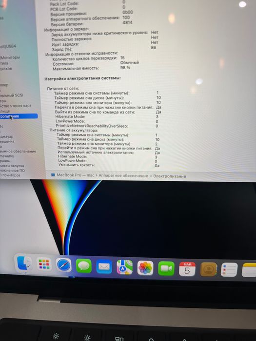 MacBook Pro 14 M1 Pro 16/512 EAC