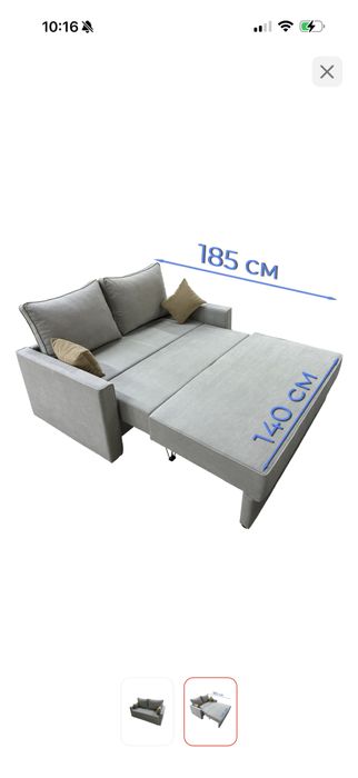 Диван раздвижной