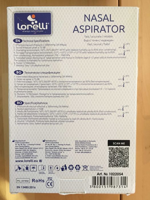 Нов назален аспиратор "Лорели"