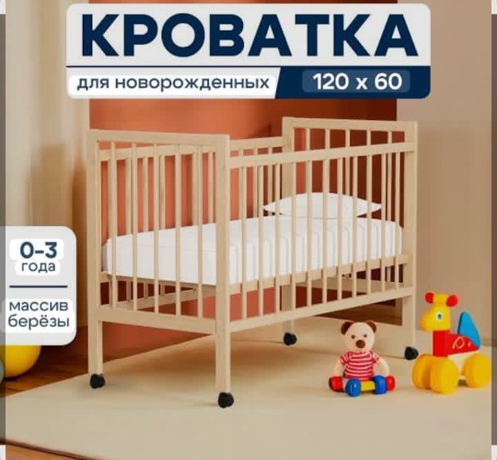 Продам кроватку