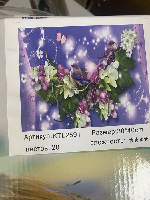 Картинка по номерам