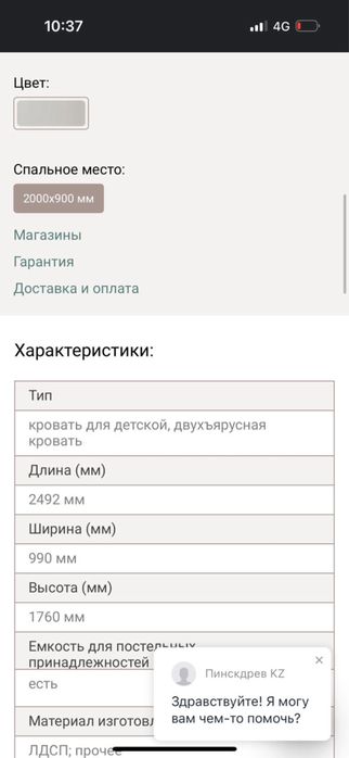 Детский кровать