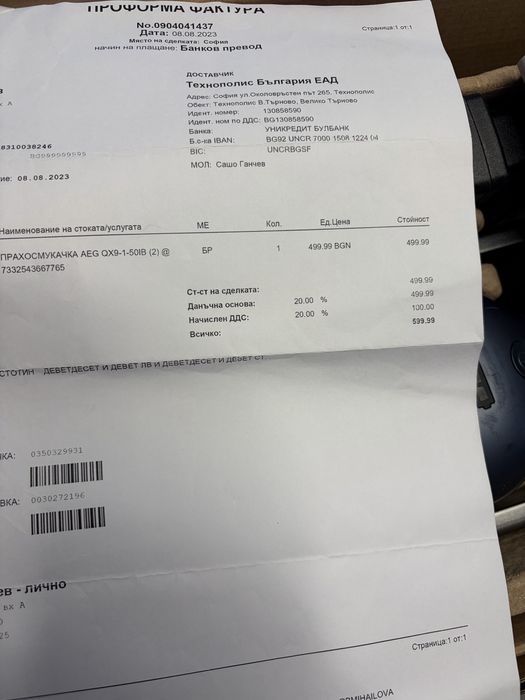 прахосмукачка aeg qx9 за части.